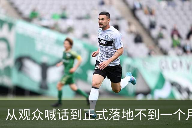 从观众喊话到正式落地不到一个月，谭松韵刘学义团综已录完